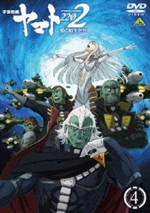 詳しい納期他、ご注文時はお支払・送料・返品のページをご確認ください発売日2018/2/23宇宙戦艦ヤマト2202 愛の戦士たち 4 ジャンル アニメOVAアニメ 監督 羽原信義 出演 小野大輔桑島法子鈴村健一大塚芳忠赤羽根健治西暦2202年。イスカンダルへの大航海から宇宙戦艦ヤマトが帰還して、既に2年。かつての青い姿を取り戻した地球は、ガミラス帝国とも和平条約を締結。復興の傍ら、最新鋭戦艦アンドロメダを含む新鋭艦隊の整備が進められていた。しかしその一方で、宇宙を席巻するガトランティスの脅威が、地球に迫っており…。『さらば宇宙戦艦ヤマト 愛の戦士たち』を、再構築と新解釈によって新たに創り上げた作品。第4巻。封入特典新規描き下ろし特製スリーブ（初回生産分のみ特典）／特製記録集／新規描き下ろしジャケット特典映像第三章 純愛篇 ダイジェスト／ノンテロップオープニング／ノンテロップエンディング／第四章 天命篇 特報／第四章 天命篇 劇場予告編／第四章 天命篇 CM集／第十一話オーディオコメンタリー／第十三話オーディオコメンタリー関連商品宇宙戦艦ヤマト関連商品松本零士関連商品ジーベック制作作品2018年日本のテレビアニメ宇宙戦艦ヤマト2202 シリーズ一覧はコチラセット販売はコチラ 種別 DVD JAN 4934569648204 収録時間 100分 画面サイズ ビスタ カラー カラー 組枚数 1 製作年 2017 製作国 日本 音声 DD（ステレオ） 販売元 バンダイナムコフィルムワークス登録日2017/10/17
