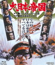 ダイニホンテイコク詳しい納期他、ご注文時はお支払・送料・返品のページをご確認ください発売日2021/8/4関連キーワード：タンバテツロウ大日本帝国ダイニホンテイコク ジャンル 邦画戦争 監督 舛田利雄 出演 丹波哲郎三浦友和西郷輝彦篠田三郎あおい輝彦関根恵子佳那晃子昭和16年から昭和20年にかけての南方戦線を中心に、戦野に駆り出された若者たちの過酷な運命を辿る青春群像を史実に基づいて描きながら、〈大日本帝国〉の下に政府、軍人、民間人はどう生きていったのか、日本人にとってあの戦争は何であったのかを、敢えて平和の現代に問うた一大戦争巨編。封入特典ピクチャーレーベル特典映像予告編関連商品80年代日本映画西郷輝彦出演作品 種別 Blu-ray JAN 4988101214204 収録時間 180分 カラー カラー 組枚数 1 製作年 1982 製作国 日本 音声 リニアPCM（モノラル） 販売元 東映ビデオ登録日2021/05/21