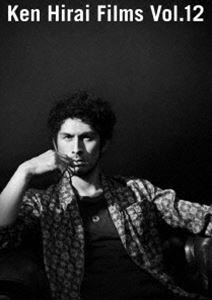 ʿ�����KEN HIRAI Films Vol.12 [DVD]