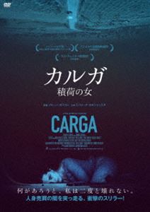 カルガ 積荷の女 [DVD]