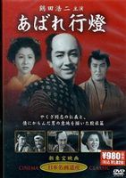 ���Ф���� [DVD]