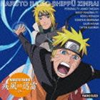 NARUTO RADIO 疾風迅雷 15 [CD]