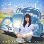 SARD UNDERGROUND / 空っぽの心（通常盤） [CD]