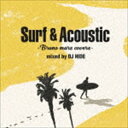 DJ HIDE（MIX） / Surf ＆ Acoustic Bruno Mars Covers mixed by DJ HIDE CD