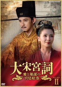 ���׵ܻ�����Ⱥ��Ťε������DVDBOXII [DVD]