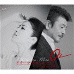 O2 / キターラ・ネロ〜黒いギター〜／幸せだったから [CD]