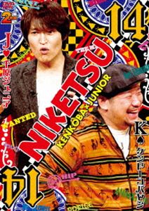 にけつッ!!14 [DVD]