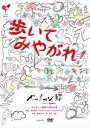 詳しい納期他、ご注文時はお支払・送料・返品のページをご確認ください発売日2017/4/19ズッキュン娘第10回本公演『歩いてみやがれ!』 ジャンル 趣味・教養舞台／歌劇 監督 出演 小林亜実外岡えりか河村唯中塚智実松原夏海小松詩乃 種別 DVD JAN 4948722527206 組枚数 1 販売元 ダイキサウンド登録日2017/03/30