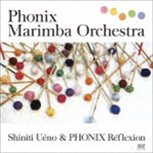ウエノシンイチアンドフォニックスレフレクション フォニックス マリンバオーケストラ ウエノシンイチアンドフォニックス レフレクション詳しい納期他、ご注文時はお支払・送料・返品のページをご確認ください発売日2016/2/7上野信一＆フォニックス・レフレクション / フォニックス・マリンバオーケストラ 上野信一＆フォニックス・レフレクションフォニックス マリンバオーケストラ ウエノシンイチアンドフォニックス レフレクション ジャンル クラシック器楽曲 関連キーワード 上野信一＆フォニックス・レフレクション上野信一悪原至飯野晶子伊藤すみれ大場章裕荻原松美小田もゆる最大10台のマリンバを使用した打楽器アンサンブル作品を収録。アメリカ民謡や日本の童謡といった馴染み深い名曲から斬新な現代作品まで、世界初録音曲、日本初録音曲等を収録。マリンバ・オーケストラから生まれ出る、多彩で奥行きのある芳醇な響き。1台のマリンバとはまた違った可能性が、ここで明らかに提示されている。　（C）RS録音年：2015年1月20〜22日、6月29〜30日／収録場所：神奈川県立相模湖交流センター、富士見市民文化会館キラリ☆ふじみ収録曲目11.砂紋 〜マリンバ・アンサンブルのための〜 ［世界初録音］(7:39)2.3つのアメリカの歌(11:23)3.マリンバ・ヘリテージ ［日本初録音］(6:54)4.3つの日本の歌(9:32)5.遥かな海 〜マリンバ・アンサンブルのための〜 ［世界初録音］(9:42)6.山をわたる風の詩 〜マリンバ・アンサンブルのための〜 ［世界初録音］(6:38)7.プリズム変奏曲 〜マリンバ・アンサンブルと打楽器奏者のための〜 ［世界初録音］(14:05) 種別 CD JAN 4530835111207 収録時間 65分55秒 組枚数 1 製作年 2015 販売元 コジマ録音登録日2015/12/24