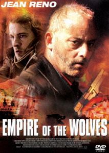 エンパイア・オブ・ザ・ウルフ [DVD]