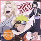 NARUTO RADIO 疾風迅雷 14 [CD]