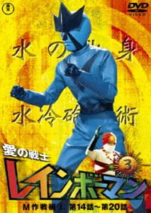 ������Υ쥤��ܡ��ޥ�VOL.3 [DVD]