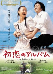 初恋のアルバム～人魚姫のいた島～ [DVD]のサムネイル