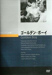 ゴールデン・ボーイ [DVD]