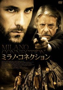ミラノ・コネクション [DVD]