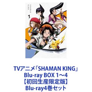 楽天ポプカル 楽天市場店TVアニメ「SHAMAN KING」Blu-ray BOX 1〜4【初回生産限定版】 [Blu-ray4巻セット]