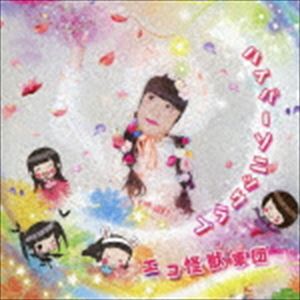 乐天商城 - エコ怪獣軍団 / ハイパーソニックラブ [CD]