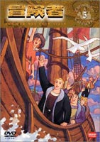 By Title: Na Line - 冒険者 5 [DVD]