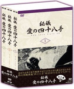 秘儀・愛の四十八手 [DVD]のサムネイル