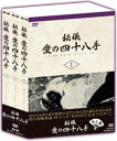 詳しい納期他、ご注文時はお支払・送料・返品のページをご確認ください発売日2011/1/28秘儀・愛の四十八手 ジャンル 趣味・教養その他 監督 出演 古代インドの性愛の経典「カーマ・スートラ」を手本に江戸時代の庶民が作り出した、体位を詳細に分類して遊び心溢れる粋な名前をつけた「四十八手」を紹介。映像とナレーションでそれぞれの特徴やコツ、名前の由来などを各巻16ごとに紹介した3枚組DVD。 種別 DVD JAN 4932545986210 画面サイズ スタンダード カラー カラー 組枚数 3 製作年 2009 製作国 日本 音声 日本語DD（ステレオ） 販売元 マクザム登録日2010/10/22