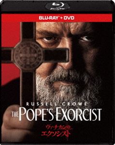 ヴァチカンのエクソシスト ブルーレイ＋DVD セット [Blu-ray]