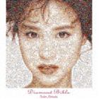 松田聖子 / ダイアモンド・バイブル（通常盤） [CD]