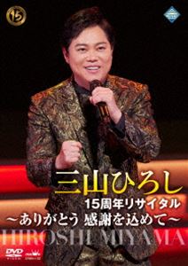 Ҥ15ǯꥵ ꤬Ȥ դơ [DVD]