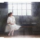 KOKIA / ɥå ϥå .hackThe Movie ǥ󥰥ơޡ 򤢤Ĥ [CD]