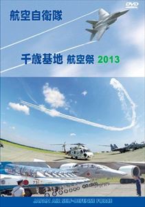 詳しい納期他、ご注文時はお支払・送料・返品のページをご確認ください発売日2013/9/18航空自衛隊 千歳基地 航空祭2013 ジャンル 趣味・教養ミリタリー 監督 出演 2013年8月4日、航空自衛隊千歳基地にて基地行事を通じて、周辺地域の皆様との交流と任務に対する理解を深め、より一層信頼と協力を得るため開催された、航空祭2013を収録。 種別 DVD JAN 4580119139212 収録時間 97分 カラー カラー 組枚数 1 製作年 2013 製作国 日本 音声 DD 販売元 トライスター登録日2013/08/20