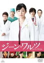 詳しい納期他、ご注文時はお支払・送料・返品のページをご確認ください発売日2011/7/22ジーン・ワルツ ジャンル 邦画サスペンス 監督 大谷健太郎 出演 菅野美穂田辺誠一大森南朋南果歩風吹ジュン浅丘ルリ子「チーム・バチスタの栄光」「ジェネラル・ルージュの凱旋」に続く海堂尊原作シリーズ映画化第三弾!“命の誕生”の奇跡を描いた感動の医療ミステリー!史上最強の女医、いま、新世紀医療の闇に迫る!新たなる舞台は生命誕生の現場。天才医師にかけられた疑惑とは…。菅野美穂、田辺誠一、大森南朋ほか出演。特典映像菅野美穂インタビュー／海堂尊インタビュー／予告編／特報／TVスポット（奇跡篇／ストーリー篇／スタンダード篇／30秒篇）／店頭PV関連商品菅野美穂出演作品海堂尊原作映像作品2011年公開の日本映画 種別 DVD JAN 4934569641212 収録時間 124分 画面サイズ ビスタ カラー カラー 組枚数 1 製作年 2010 製作国 日本 音声 DD（5.1ch） 販売元 バンダイナムコフィルムワークス登録日2011/04/20