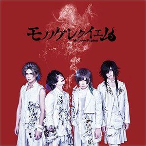 樂天商城 - アクメ / モノノケレクイエム（TYPE-B） [CD]