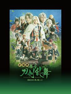 ゲキジョウバンブタイトウケンランブジデンヒビノハヨチルラン詳しい納期他、ご注文時はお支払・送料・返品のページをご確認ください発売日2023/4/19関連キーワード：とうすて とうらぶ アラマキヨシヒコ 刀ステ劇場版 舞台『刀剣乱舞』慈伝 日日の葉よ散るらむゲキジョウバンブタイトウケンランブジデンヒビノハヨチルラン ジャンル 邦画その他 監督 出演 荒牧慶彦和田雅成健人前山剛久加藤将川上将大審神者の命による＜新たな本丸＞への引っ越しが行われていた。新天地での生活。出陣の任も成し、本来の役割を果たせるようになってきた刀剣男士たち。そこへ、深まりゆく秋の風を纏い＜新たな刀剣男士＞がやって来る—。脚本・演出を手がけた末満健一による監修のもと、劇場スクリーンに合わせて再編集し、舞台公演Blu-ray・DVDとは異なる新アングルが多数採用された本編となる。封入特典デジパック／窓抜きスリーブケース（以上2点、初回生産分のみ特典）特典映像BD・DVD購入者向け撮りおろしキャストコメント（荒牧慶彦、木津つばさ、梅津瑞樹）／劇場版 舞台『刀剣乱舞』慈伝 日日の葉よ散るらむ 予告篇関連商品刀剣乱舞関連商品舞台・ミュージカル刀剣乱舞 一覧はコチラ 種別 DVD JAN 4988104133212 組枚数 1 製作年 2022 製作国 日本 音声 （ステレオ）（5.1ch）DTS Headphone：X 販売元 東宝（TOHO）登録日2022/11/04