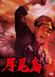 北朝鮮の全貌シリーズ 月尾島［ウォルミド］ [DVD]のサムネイル