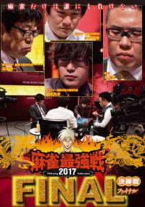 マージャンサイキョウセン2017ファイナルケッショウセン詳しい納期他、ご注文時はお支払・送料・返品のページをご確認ください発売日2018/4/3関連キーワード：マージャン麻雀最強戦2017 ファイナル 決勝戦マージャンサイキョウセン2017ファイナルケッショウセン ジャンル 趣味・教養その他 監督 出演 馬場裕一金太賢猿川真寿多井隆晴日本で一番麻雀が強いやつを決める戦い最強位戦。プロ、アマ問わず全国の雀士たちが1年を通して凌ぎを削り目指して来た麻雀界最強の栄冠。熾烈な予選を勝ち抜きファイナルへ進出した16名、A卓〜D卓の勝者4名による決勝1半荘をリアルタイムで収録。 種別 DVD JAN 4985914611213 カラー カラー 組枚数 1 製作年 2017 製作国 日本 音声 （ステレオ） 販売元 竹書房登録日2017/12/28