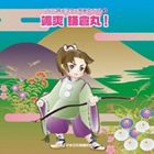 2013ǯ�ӥ�����ȯɽ��٥��� 3������� ���Ҵ�! [CD]