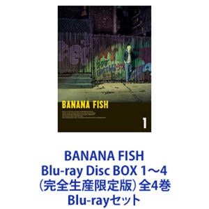 BANANA FISH Blu-ray Disc BOX 1〜4（完全生産限定版）全4巻 [Blu-rayセット]