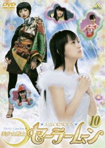 詳しい納期他、ご注文時はお支払・送料・返品のページをご確認ください発売日2004/12/23関連キーワード：セラムン美少女戦士セーラームーン 実写版 10 ジャンル アニメ特撮 監督 田崎竜太 出演 沢井美優浜千咲北川景子安座間美優小松彩夏美少女ヒーローアニメの金字塔として、今なお高い人気を誇る｢美少女戦士セーラームーン｣。本作は、沢井美優、浜千咲、北川景子、安座間美優、小松彩夏といった人気アイドルを起用して話題となった、｢美少女戦士セーラームーン｣の実写版である。地球征服を企む悪の組織｢ダークキングダム｣に立ち向かう、セーラームーンをはじめとしたセーラー戦士たちの活躍を描いている。スタッフには、話題の出演陣に負けず劣らず、｢仮面ライダーアギト｣などで特撮ファンの絶大な支持を得ている田崎竜太監督のほか、脚本の小林靖子など、充実のを面々を集めている。地場衛をクイン・ベリルに連れ去られたうさぎは心配する気持ちを抑え、彼を信じて帰りを待とうとする。ところがルナが目を離したすきにうさぎは姿を消してしまった。ルナが最後にハープの音を聞いていることから、うさぎはプリンセスの姿でいるはず。戦士たちは音を頼りにプリンセスの捜索を始めるが・・・。収録内容第37話〜第40話特典映像高丸雅隆監督インタビュー／セーラー戦士座談会〜1年間を振り返って・その2関連商品美少女戦士セーラームーン関連商品美少女戦士セーラームーン実写版シリーズ北川景子出演作品 種別 DVD JAN 4934569618214 収録時間 98分 カラー カラー 組枚数 1 製作国 日本 音声 DD（ステレオ） 販売元 バンダイナムコフィルムワークス登録日2004/06/01