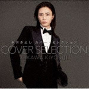 氷川きよし / カバー・セレクション [CD]