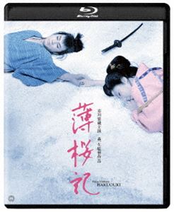 薄桜記 4K デジタル修復版 [Blu-ray]