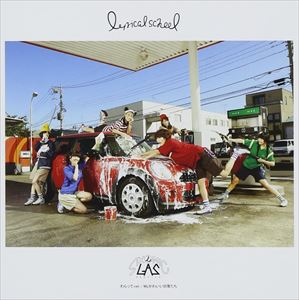 Artist Name: Ta Line - lyrical school / わらって.net／My かわいい日常たち（通常盤） [CD]