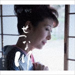 篁紗をり / せつな川 [CD]
