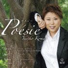 樂天商城 - 駒井ゆり子 遠藤奏恵（S／p） / ポエジー [CD]
