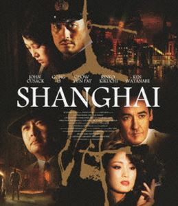 シャンハイ スペシャル・エディション [Blu-ray]