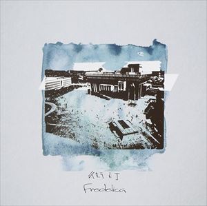 fredelica / 街灯 [CD]