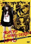 トウキョウ・リビング・デッド・アイドル 豪華版 [DVD]