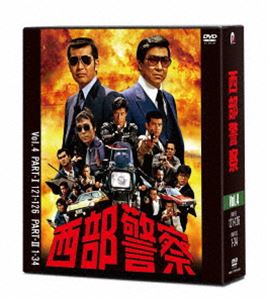西部警察 40th Anniversary Vol.4 [DVD]のサムネイル