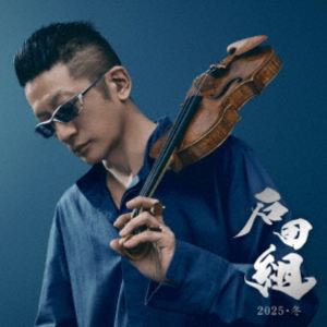 【特典付】石田組 / 石田組 2025・冬（SHM-CD＋DVD） (初回仕様) [CD]