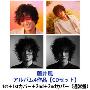 藤井風 / アルバム4作品 1st＋1stカバー＋2nd＋2ndカバー（通常盤） CD4作品セット