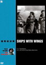 世界の戦争映画名作シリーズ 艦隊航空隊 [DVD]