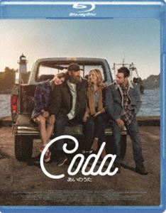 コーダ あいのうた [Blu-ray]